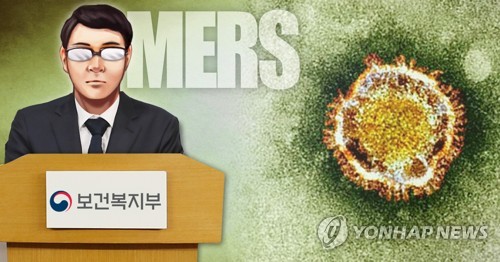 보건복지부 메르스 환자 관련 발표(PG)
