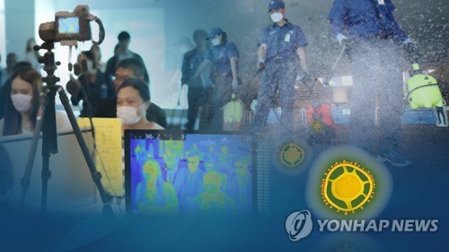 메르스 (CG)