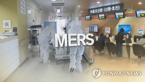 메르스 (CG)