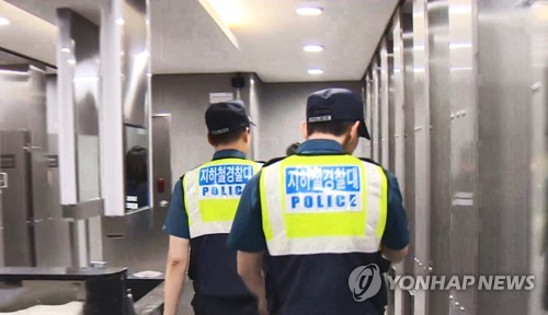 지하철경찰대 몰카 수색