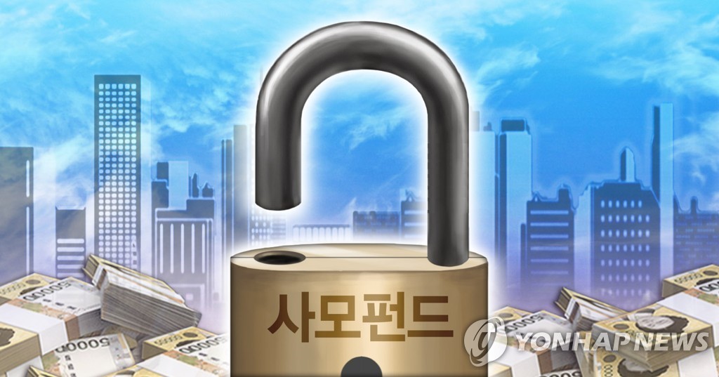 사모펀드 규제 완화(PG)