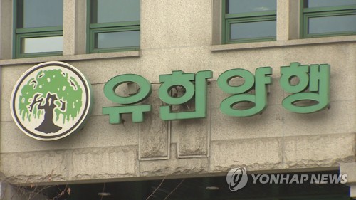 유한양행