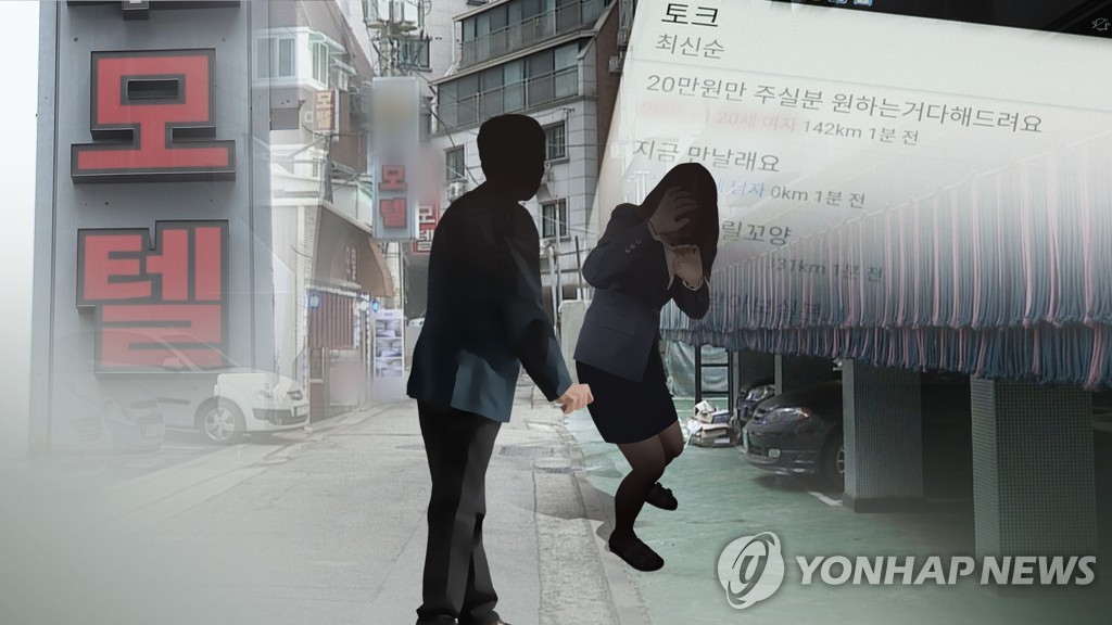 성범죄 관리대상자 범죄(CG)