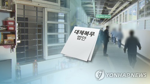 양심적 병역거부자 대체복무 '36개월 교도소 근무' 유력(CG)