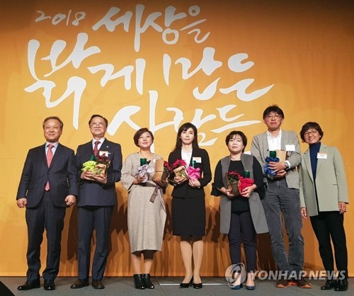 환경재단 '세상을 밝게 만든 사람들' 시상식