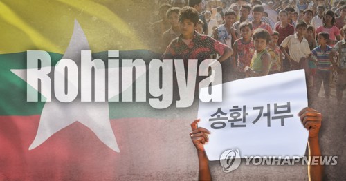 로힝야족 난민 송환 거부(PG)