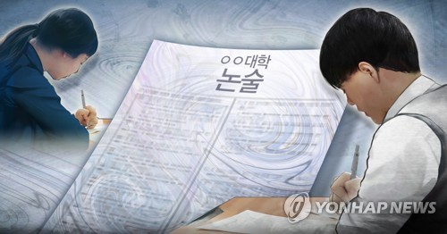 대학 논술 시작 (PG)