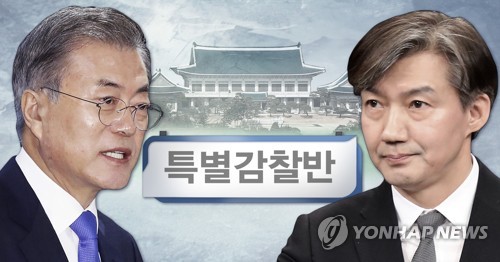 문재인 대통령_특별감찰반 개선 방안 지시 (PG)