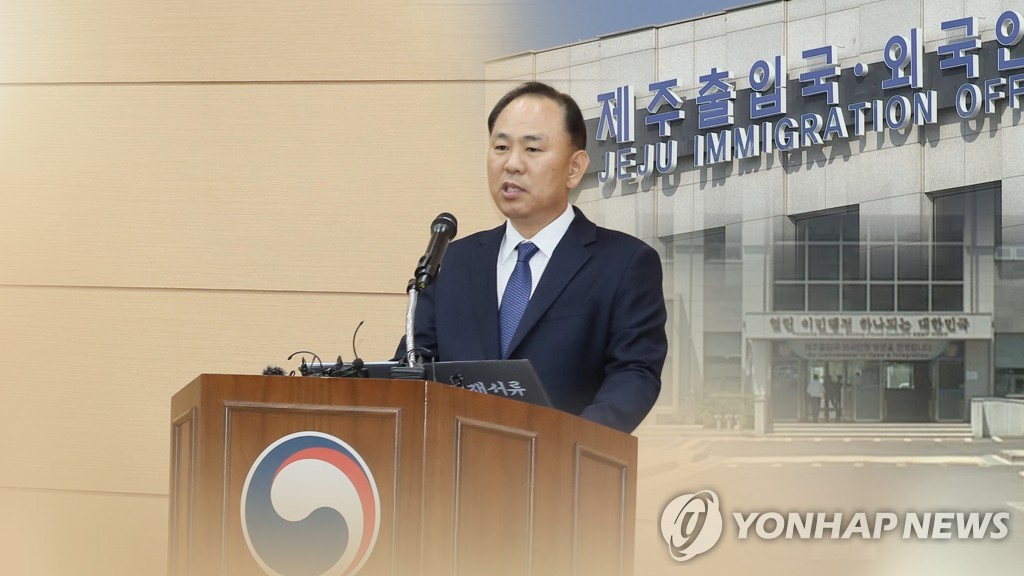 예멘인 난민심사(CG)