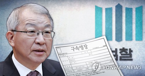 검찰,양승태 전 대법원장 구속영장 청구 여부 (PG)