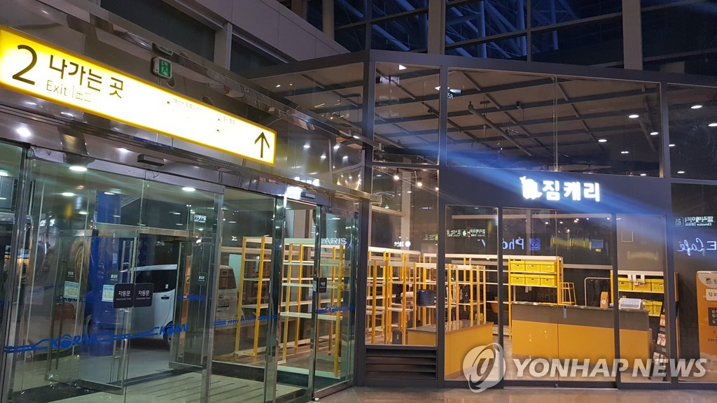부산역 짐캐리