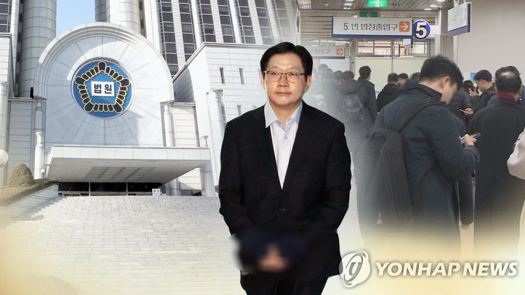 김경수 법정구속 판결에 '아수라장'된 법정 (CG)
