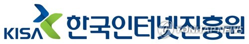 한국인터넷진흥원 로고