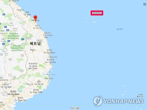 베트남 다낭과 파라셀 군도