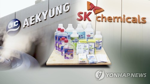 가습기살균제(CG)