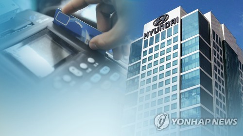 현대차•카드사 수수료율 갈등 확산…소비자는 뒷전 (CG)
