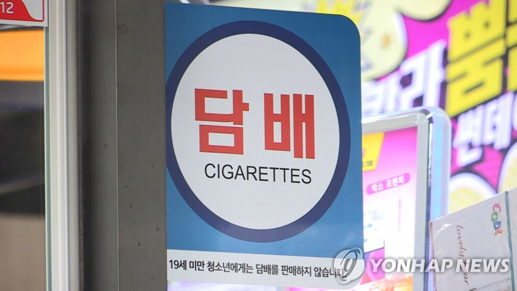 담배