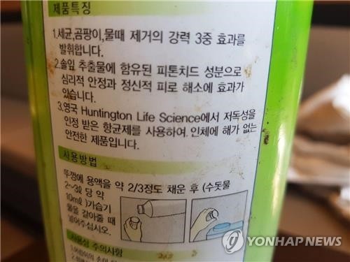 가습기 메이트 제품에 표시된 "인체에 해 없다" 문구