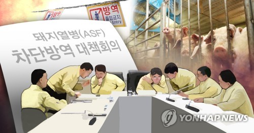 아프리카돼지열병(ASF) 차단 방역 대책회의 (PG)