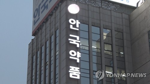 안국약품