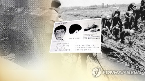 화성연쇄살인사건 (CG)