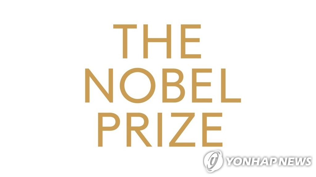 2019 노벨상