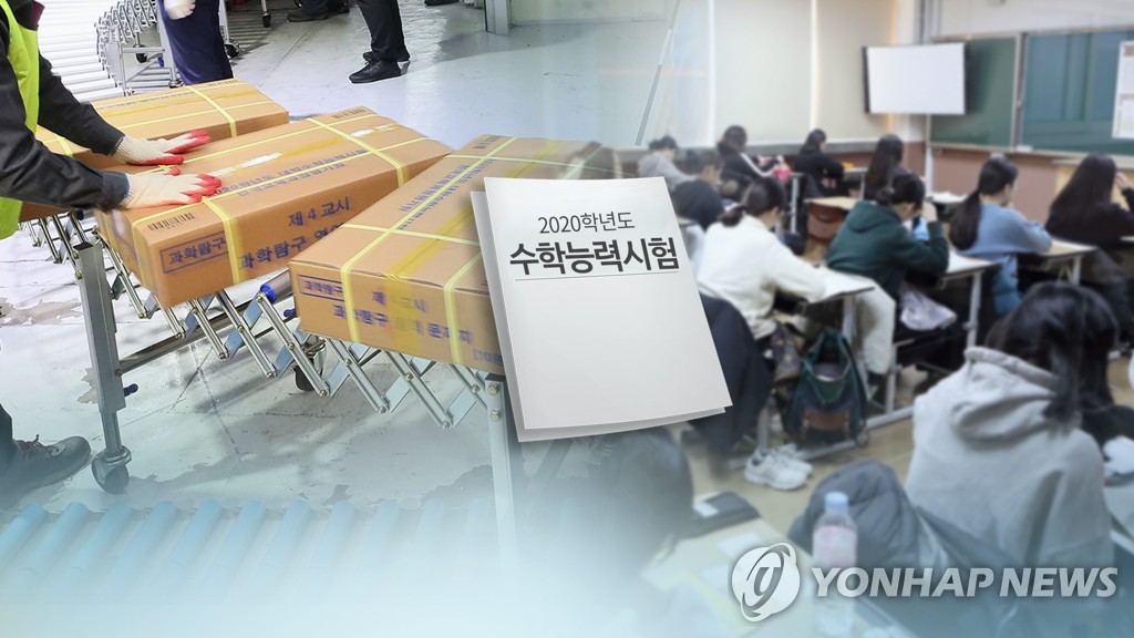 코 앞으로 다가온 수능(CG)