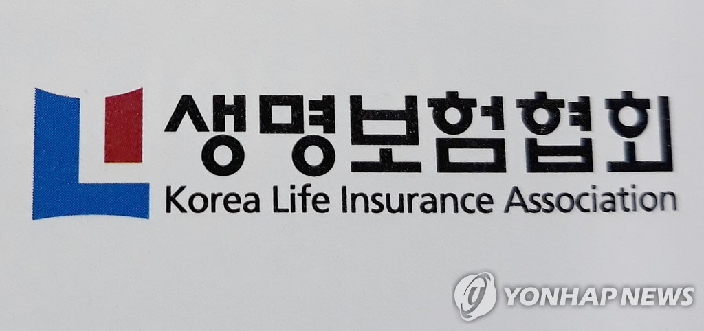 생명보험협회