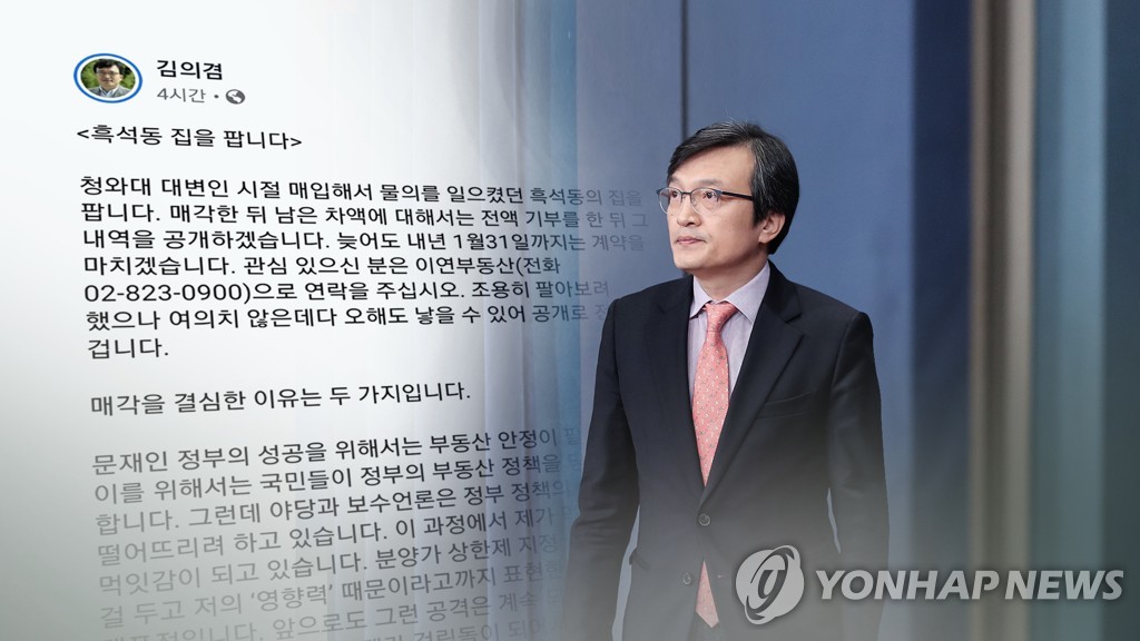 김의겸, 흑석동 건물 매각…"차액 전액기부" (CG)