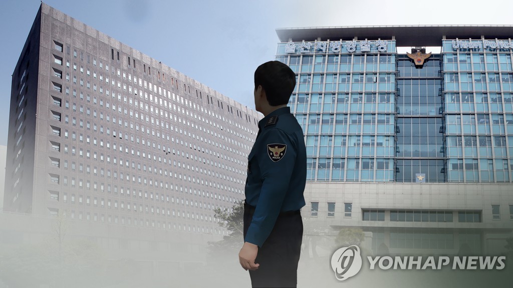 檢, 울산 경찰 소환조사 착수