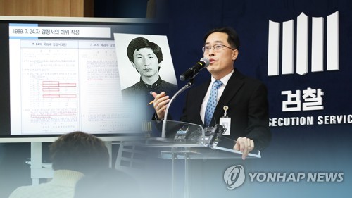 '이춘재 8차 사건'…"국과수 감정 조작" (CG)