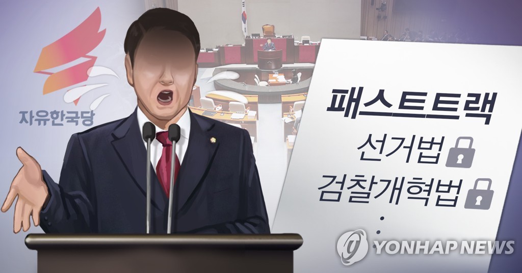 자유한국당 '필리버스터' (PG)