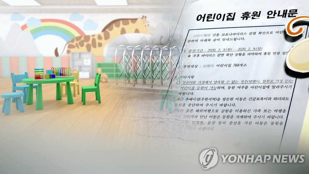 유치원ㆍ초중고 484곳 휴업…대학 개강연기 검토 (CG)