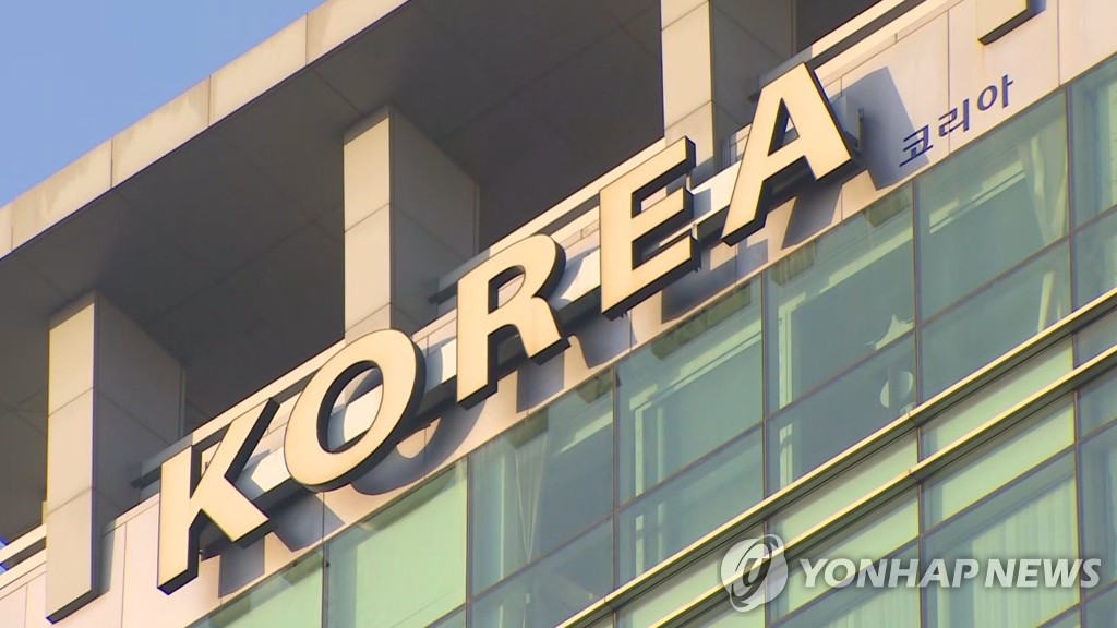 코리아 빌딩