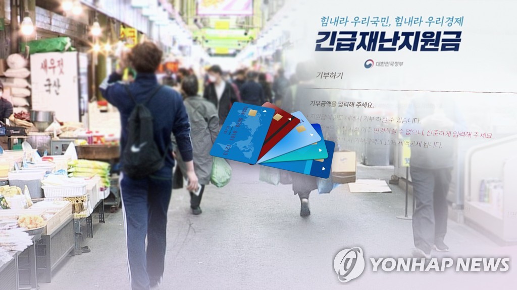 기부동참 분위기 확산에…"돈 쓰자" 움직임도 (CG)