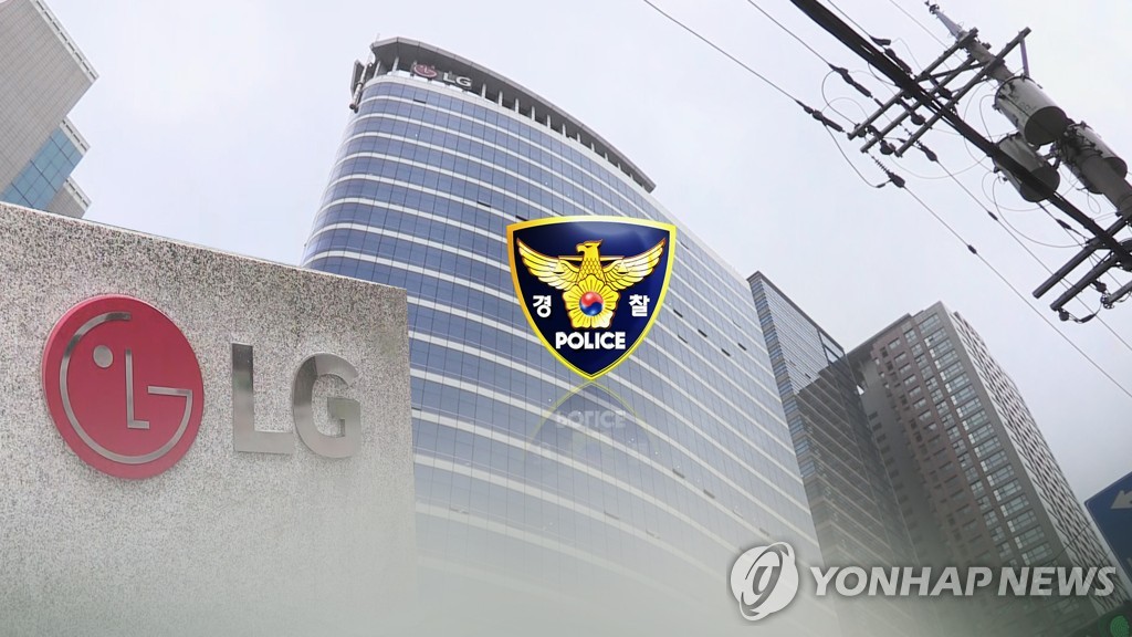 경찰, LG전자 전·현직 임원 12명 기소의견 송치