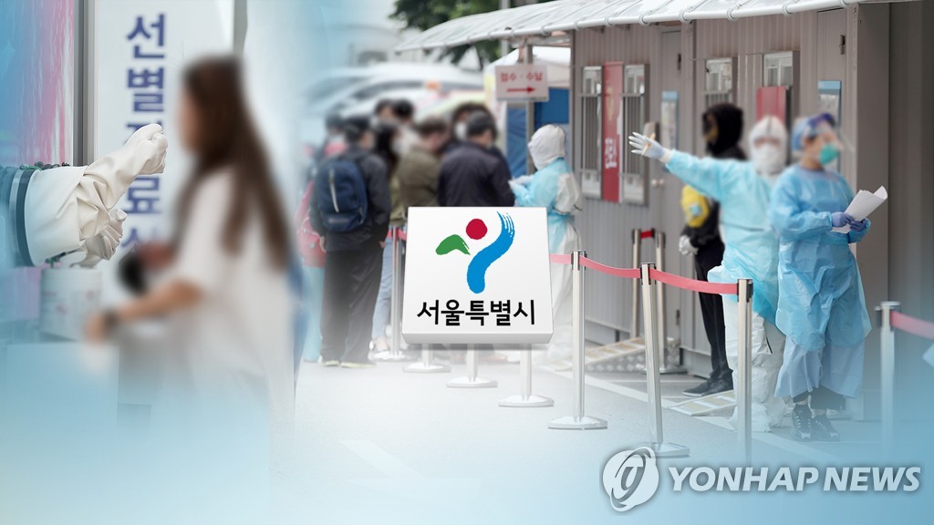 서울시 "일반시민 선제검사에서 첫 감염사례 발견" (CG)