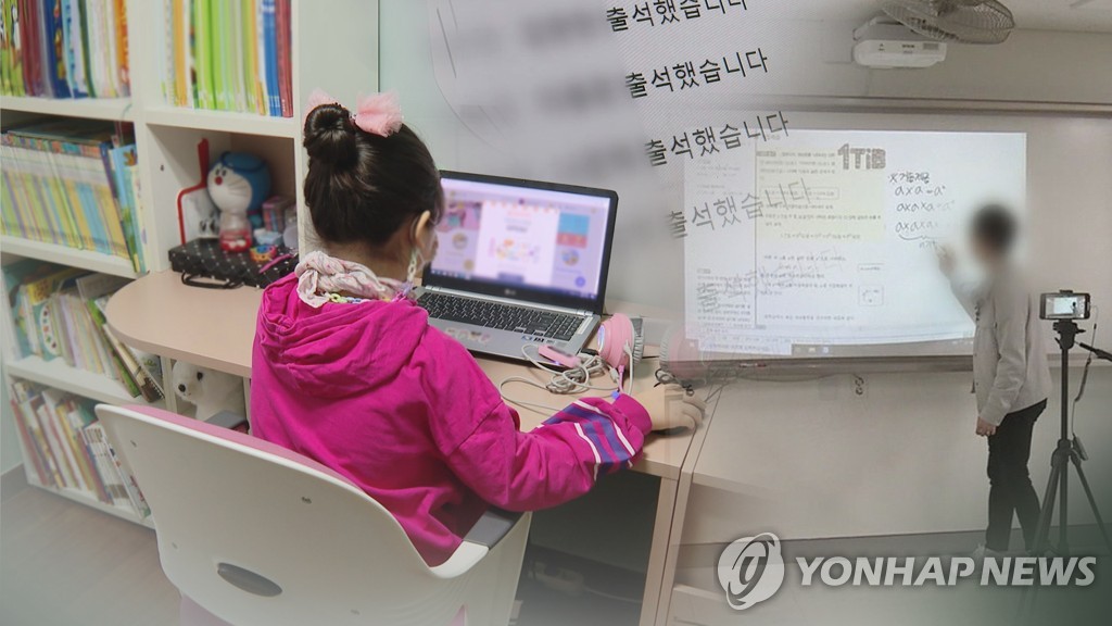 비대면 원격수업 (CG)