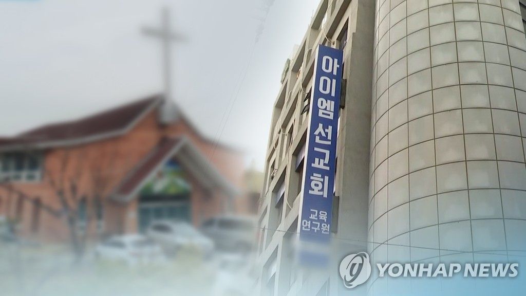 홍천서 IEM 국제학교 39명 확진…대전 피해 방문 (CG)