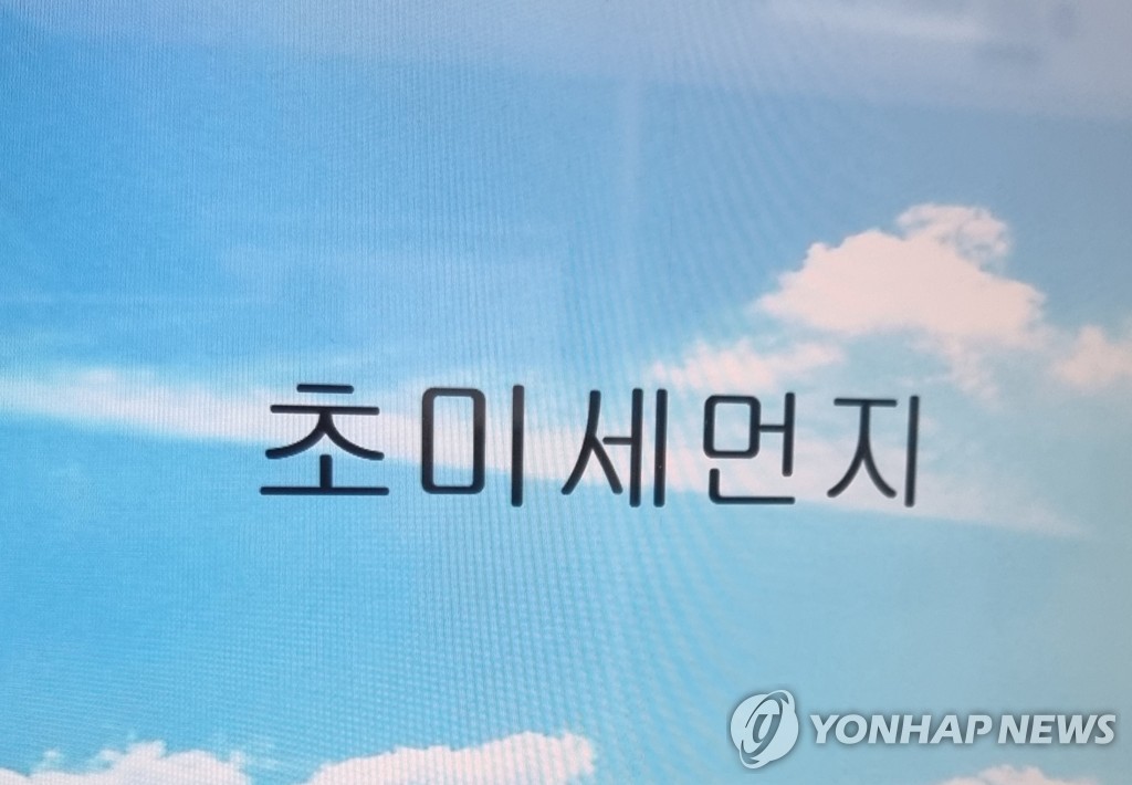 경기 남부 초미세먼지경보… 초미세먼지주의보 해제 - 1