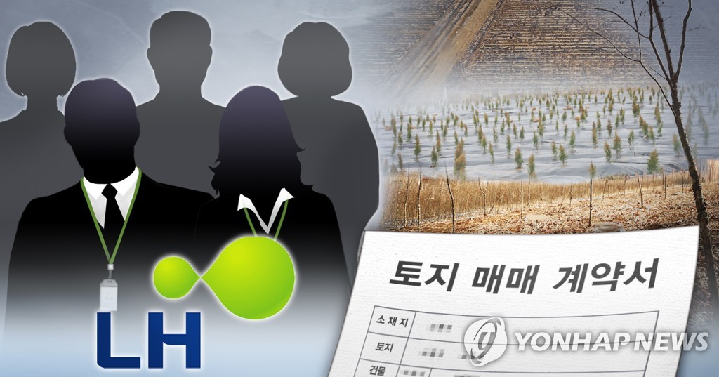 LH 직원 토지 투기 의혹 (PG)
