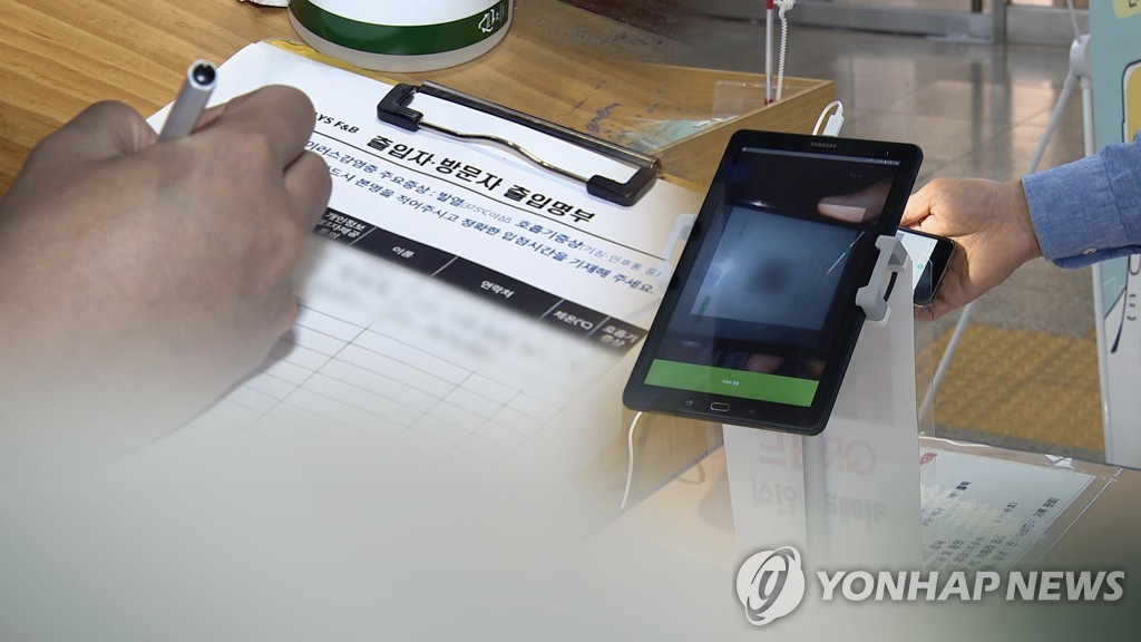 출입자 방문자 출입명부 (CG)