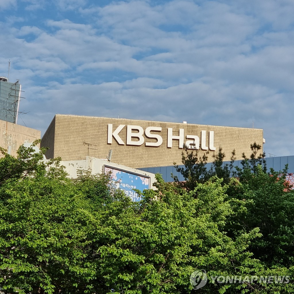 KBS홀