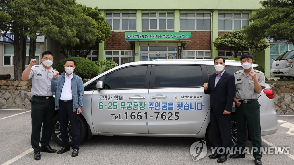 6.25 무공훈장 찾아주기 조사단 1팀