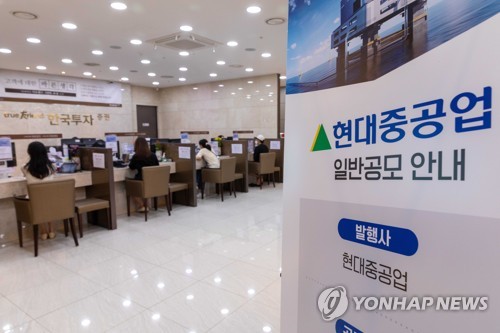 현대중공업 공모주 청약