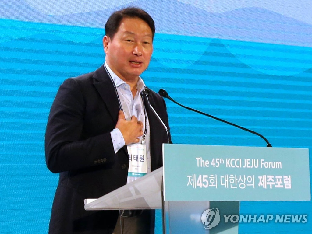 최태원 대한상공회의소 회장