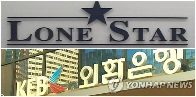 (4th LD) S. Korea ordered to pay Lone Star US$216.5 mln in investor-state suit - 1