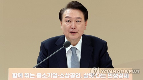 윤석열 대통령, 중소기업·소상공인 민생토론 발언