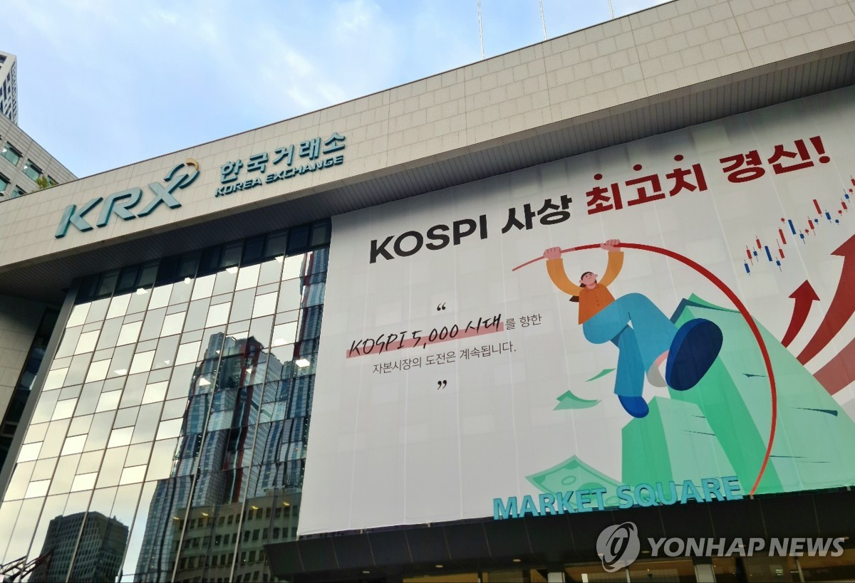 코스피 신고가