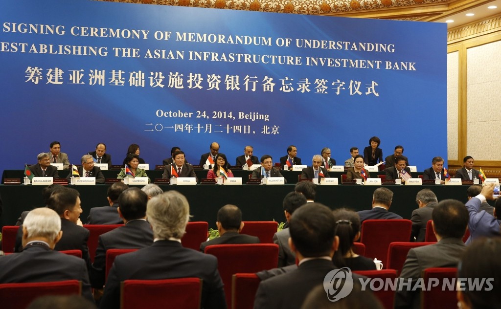 지난해 10월 베이징에서 열린 중국 아시아인프라투자은행(AIIB) 설립 양해각서 체결식 (EPA=연합뉴스 자료사진)
